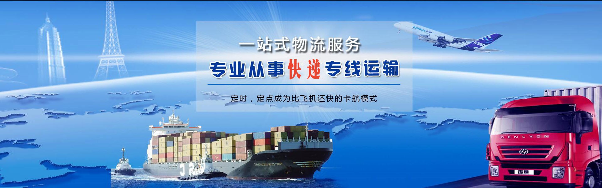 清镇到罗马尼亚物流公司-清镇至罗马尼亚物流专线-清镇空运到罗马尼亚-优时通物流有限公司